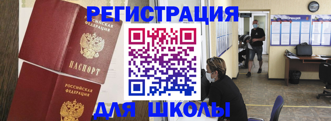 где прописаться в Волгодонске