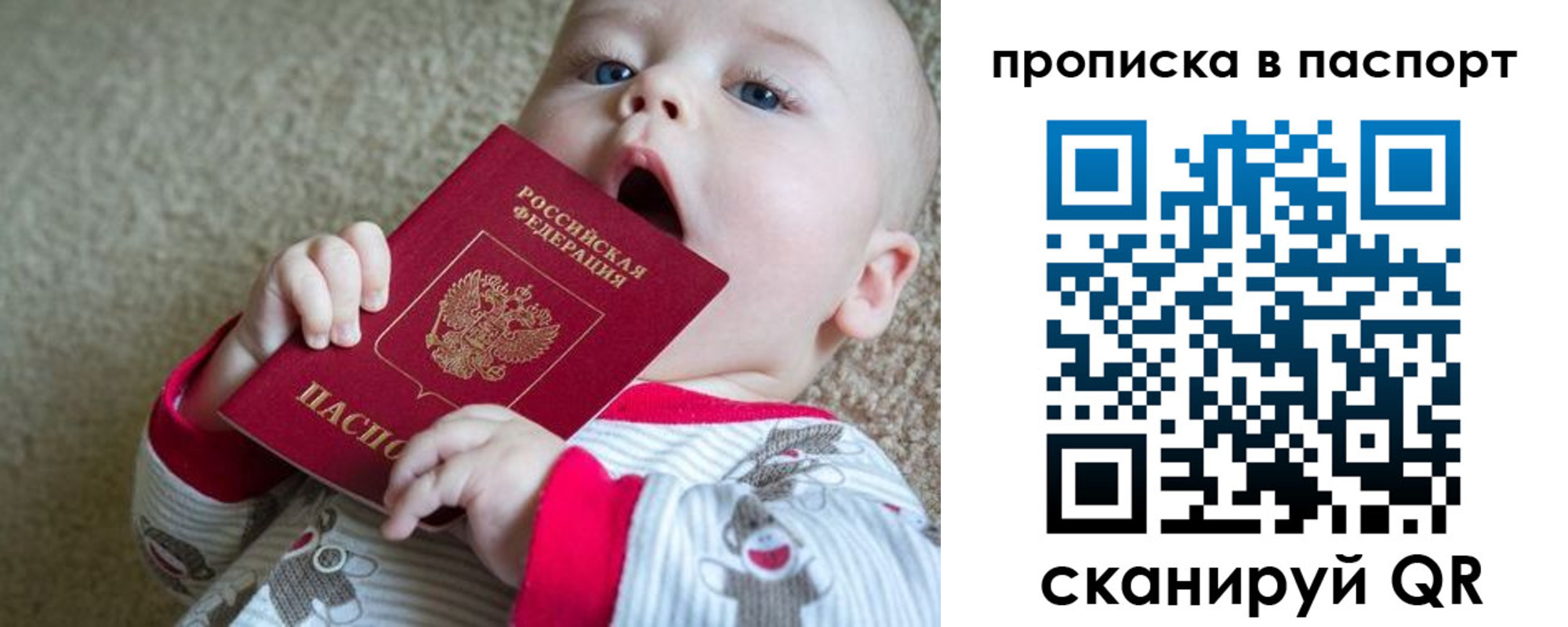 временная регистрация гарантия в Волгодонске