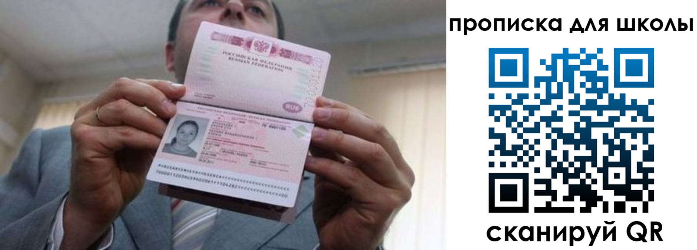 временная регистрация гарантия в Волгодонске