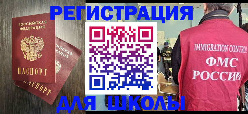 временная регистрация собственник в Волгодонске