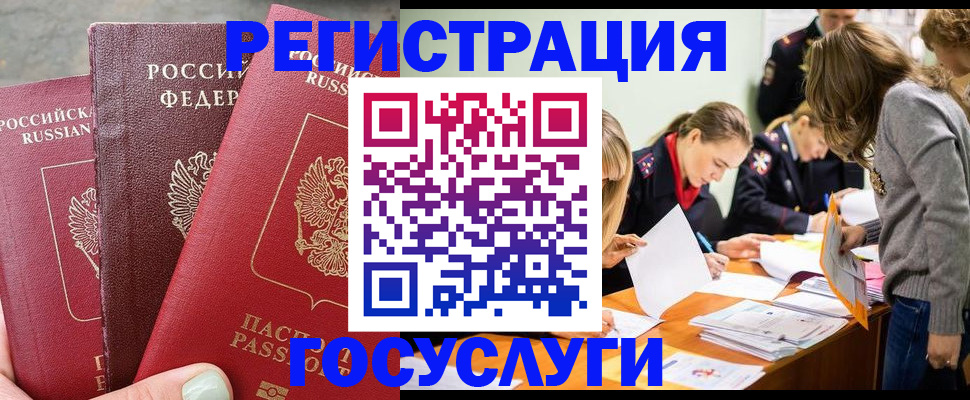прописка паспорт в Волгодонске