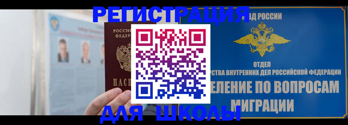 временная регистрация гарантия в Волгодонске