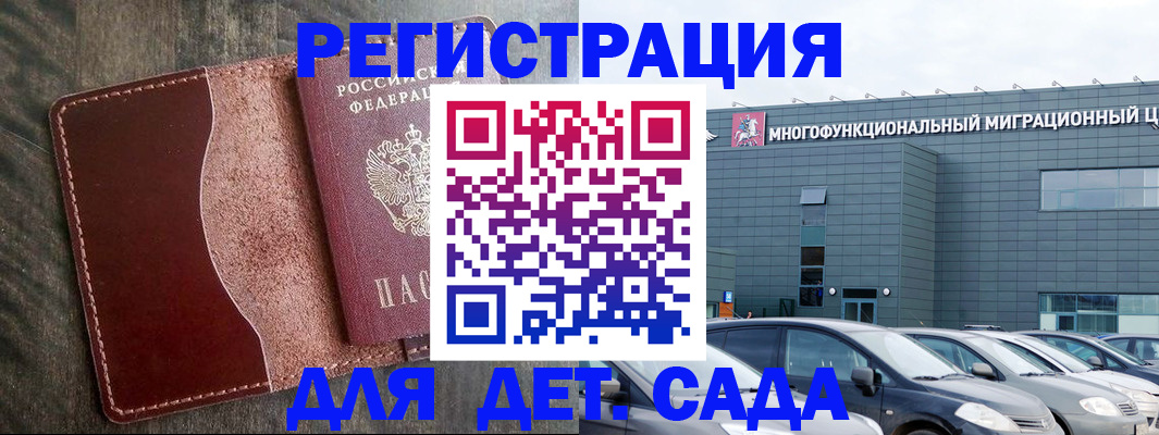 временная регистрация адрес в Волгодонске